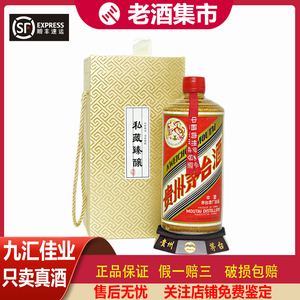 【九汇佳业】贵州茅台飞天黄酱54度 酱香型白酒 540ml*1瓶 收藏品