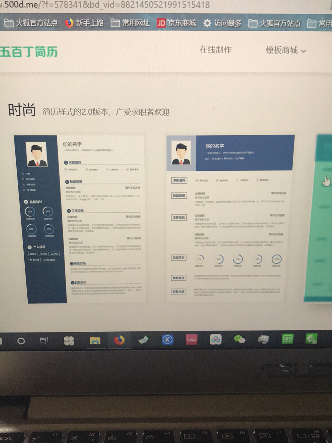 在百度怎么注册个人简历模板呢 在百度怎么注册个人简历模板呢