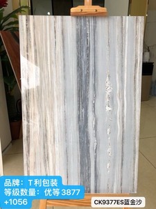 特价清仓通利品牌大理石瓷砖蓝金沙