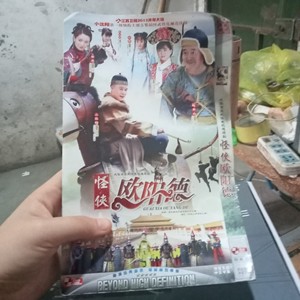 电视剧怪侠欧阳德DVD，全集，2张碟