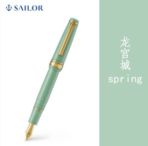 全新未用sailor/写乐四季织-龙宫城14K钢笔，稀缺全新