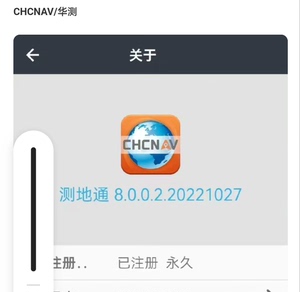 测地通8.0最新版转卖，安卓糸统，配套新版所用地图(底图对于