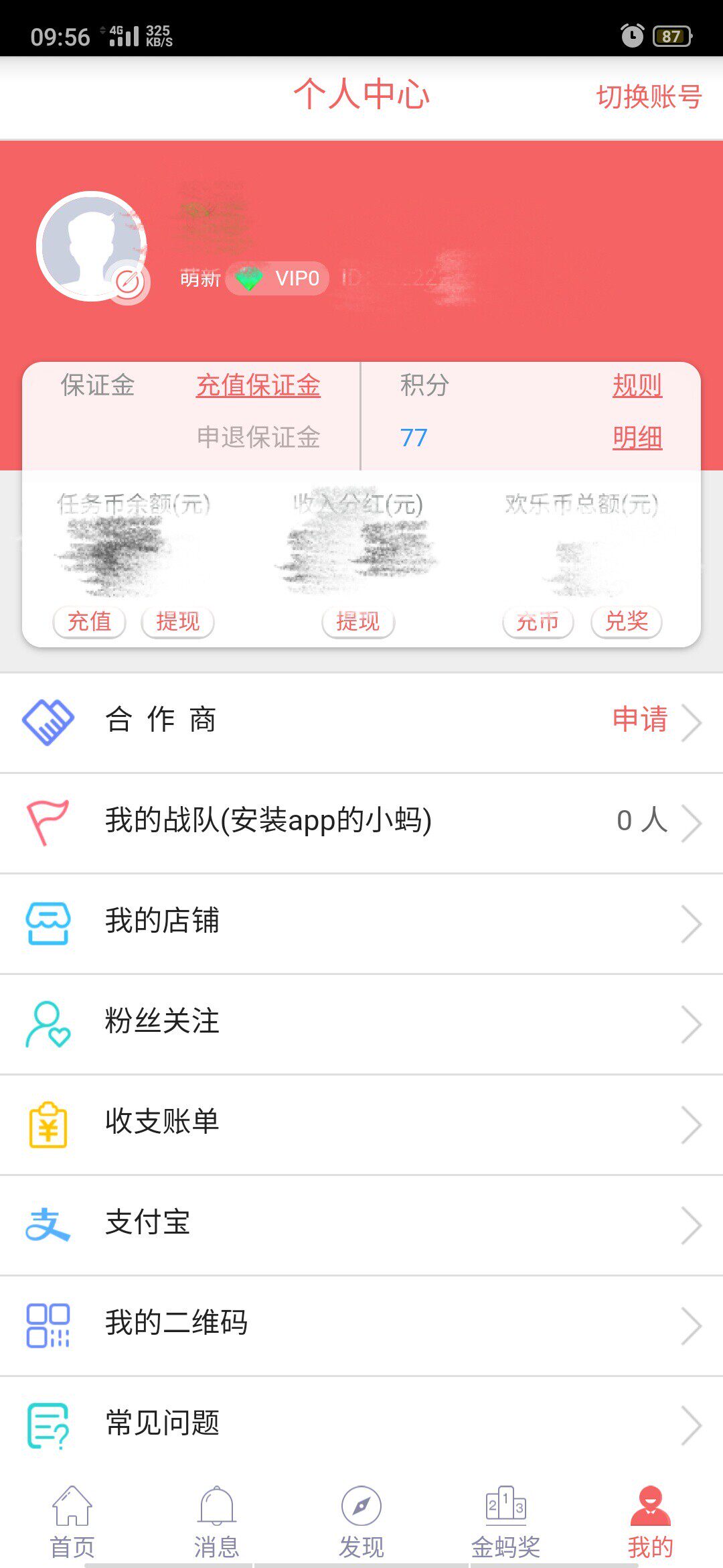 微商美白产品是真的吗 快手怎么美白