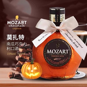 莫扎特Mozart南瓜奶油味利口酒 非百利甜酒 野格 君度橙