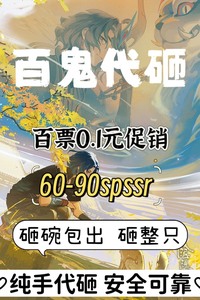 阴阳师百鬼代砸火种碗ssrsp百鬼夜行清票砸豆手动包出新式神