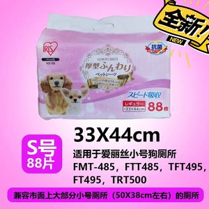 日本爱丽思狗尿片尿垫宠物尿布垫子猫狗厕所吸水洁垫尿不湿狗用品