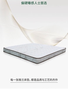 梨颂雅兰床垫——这是一款专为偏好硬床人士设计，加粗加硬的精钢