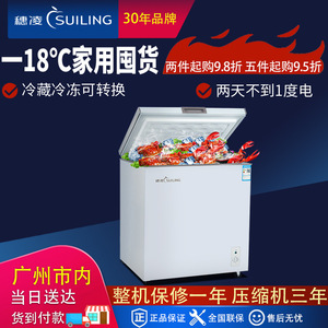 穗凌 BD-218K 卧式商用冰柜顶盖门急冻柜冷冻冷藏保鲜柜单门冷柜