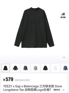 yeezy—gap—巴黎世家三方联名，韩国直邮，买大了，就一