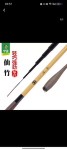 日本大丸钓具仙竹3.6米，竿重47克，先径0.8，极细鲫鱼竿