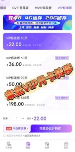 章鱼云手机VIP安卓8系统30天月卡转移。双核 4G运行内存