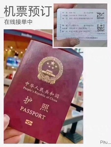 护照去澳门 护照机票去澳门 护照过关澳门