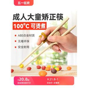 儿童筷子6一16岁防滑握筷子矫正器大人10练习大童成人拿辅助训练