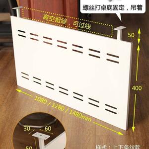 办公桌下挡板桌桌底面屏风电脑前吊隔断隔板桌办公台遮桌SC-DangB