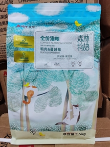 艾尔森林物语猫粮鳗鱼山药鸭肉蔓越莓1.5kg