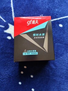 高夫面膜一盒20片，40元，全新未拆封！送妮维雅男士洁面乳一