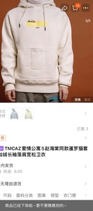 TMCAZ白色卫衣已绝版下架