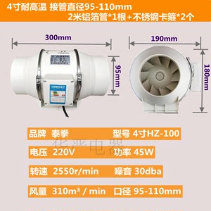 适用耐高温管道风机4寸6寸8寸斜流抽风机厨房油烟排气换气扇强力