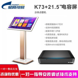 视易点歌机k73全新正品视易的高端点歌机保证正品行货，假一罚