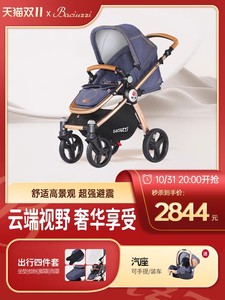 帕琦婴儿推车可坐可躺多功能高景观宝宝手推车双向睡篮汽座三合一