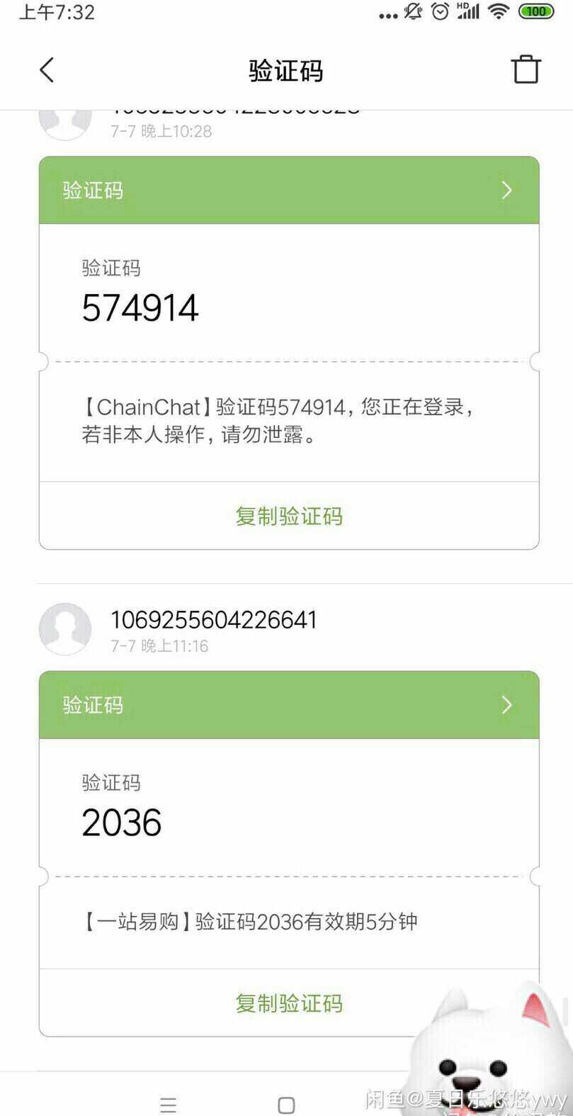 注册游戏收验证码收费吗安全吗 注册游戏收验证码收费吗安全吗