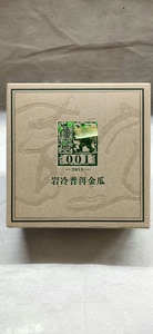 澜沧  2015年  岩冷金瓜001（生茶）带原装礼盒，手提