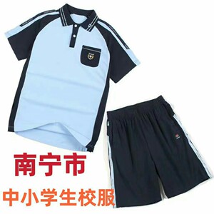 南宁市新希望蓝套装校服夏季短袖短裤小学生初中统一运动服定制版