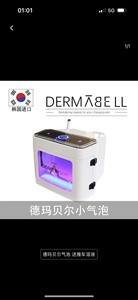韩国原装德玛贝尔小气泡美容仪韩国超微小汽泡清洁仪皮肤管理仪器