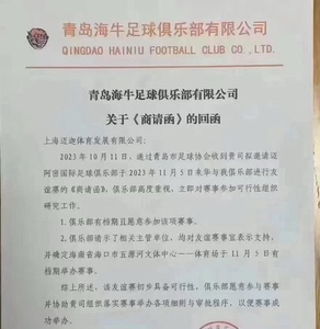 超稳代拍梅西迈阿密国际 海口站