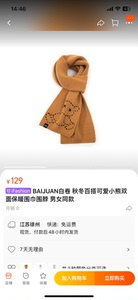 BAJJUAN白卷 小熊毛线刺绣小国巾围脖 情侣