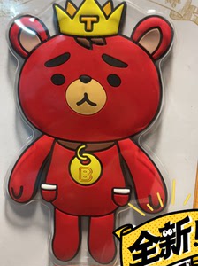 东方神起tb熊周边全新 阿里巴巴找货神器 东方神起tb熊周边全新 阿里巴巴找货神器