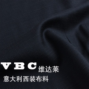 维达莱VBC纯羊毛西服西裤男女通用高定服装正装面料定制布料