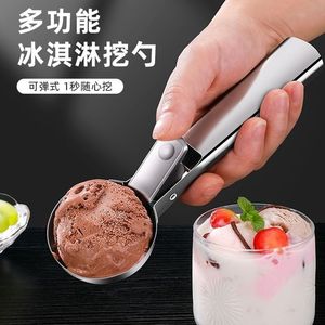 雪糕勺不锈钢匙商用冰淇淋勺挖球器家用挖西瓜热奶宝勺冰激凌神器