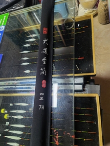 台湾五福元风鲤8号4.5米，易和顿悟火之烈4.5米(4.8米