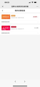 坚果JMGO 以旧换新 优惠券 459 先350出售，可代拍