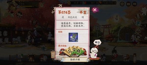 阴阳师官服45级号签到574   15个六星sp大公主阿修罗