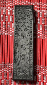 黄山松煙 尭千氏 殿試策墨 黄山松煙 2両(1/8