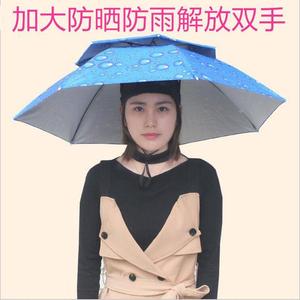 带在头上的晴雨伞帽头戴伞带头上斗笠头带伞帽套头伞冒头戴式出。