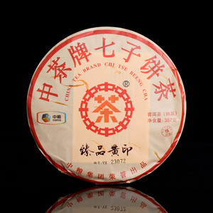 【1片】2018年中茶牌臻品黄印云南七子饼茶普洱熟茶357g/饼