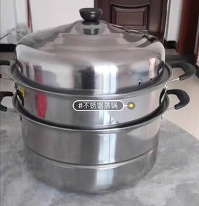 蒸锅闲置30厘米不锈钢蒸锅，三层，全新的，电磁炉可用，这个锅