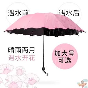两用遇水超轻现花下雨见水防晒女雨伞会变色开花三折小清新韩版