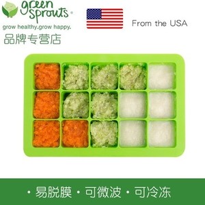 美国greensprouts小绿芽宝宝辅食冰格硅胶 冷冻高汤