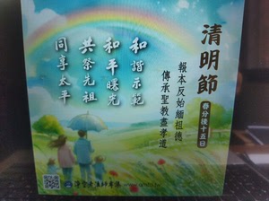 淨土大經解演義600 集MP3 2010.4.5 香港