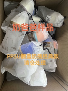 【奶爸爸样品处理】奶爸爸翻盖奶瓶PPSU婴儿宝宝吸管奶瓶防胀