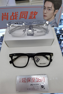 陌森新款眼镜框近视眼镜架大框瘦脸原装盒子加原装眼镜布MJ30
