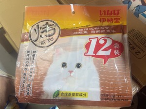 日本妙好伊纳宝烧鱼柳鲣鱼条电烤鸡胸肉猫零食烧肉条肉干猫零食1