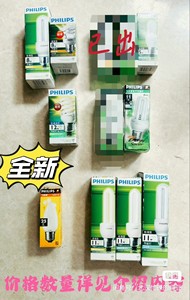 闲置PHILIPS飞利浦 电子节能灯 灯泡