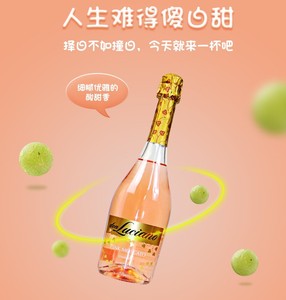 清仓:唐西娅桃红高泡葡萄酒750ml