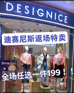 DESIGNICE迪赛尼斯连衣裙半裙针织衫套装西装马甲休闲裤