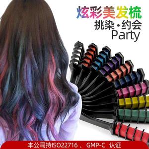 Dye hair comb正品正品染发梳 一次性炫彩美发梳粉笔染发棒